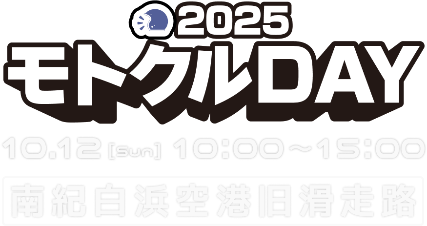 モトクルDAY2025